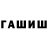 Героин гречка ASEL KURMANBEKOVA
