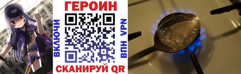 omg ссылка  Псков  Героин гречка 