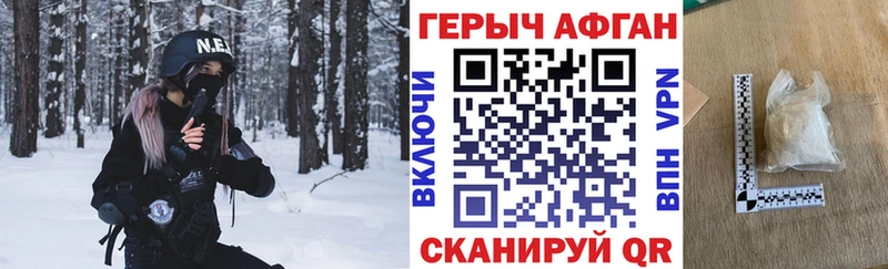 Героин хмурый Псков