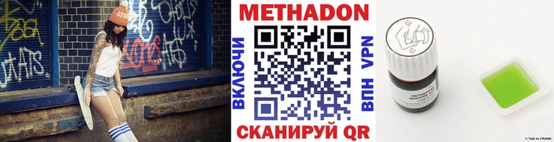 ссылка на мегу ONION  Псков  мориарти наркотические препараты  МЕТАДОН methadone 